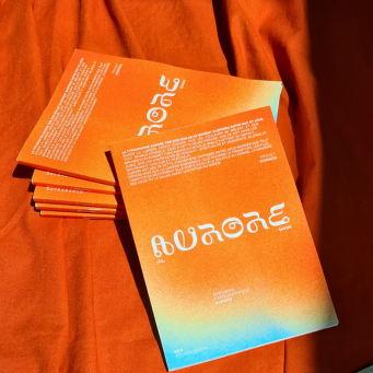 pfe design ecv bordeaux